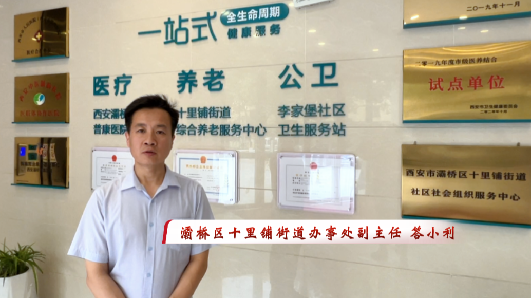 社區養老看這里！